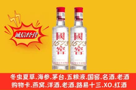 铁岭昌图县回收国窖酒